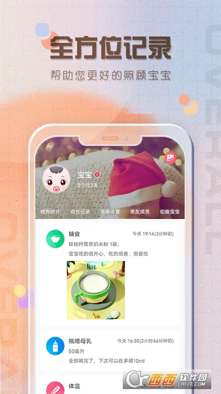 ι����¼(����ι������)v5.0 �ٷ������ͼ