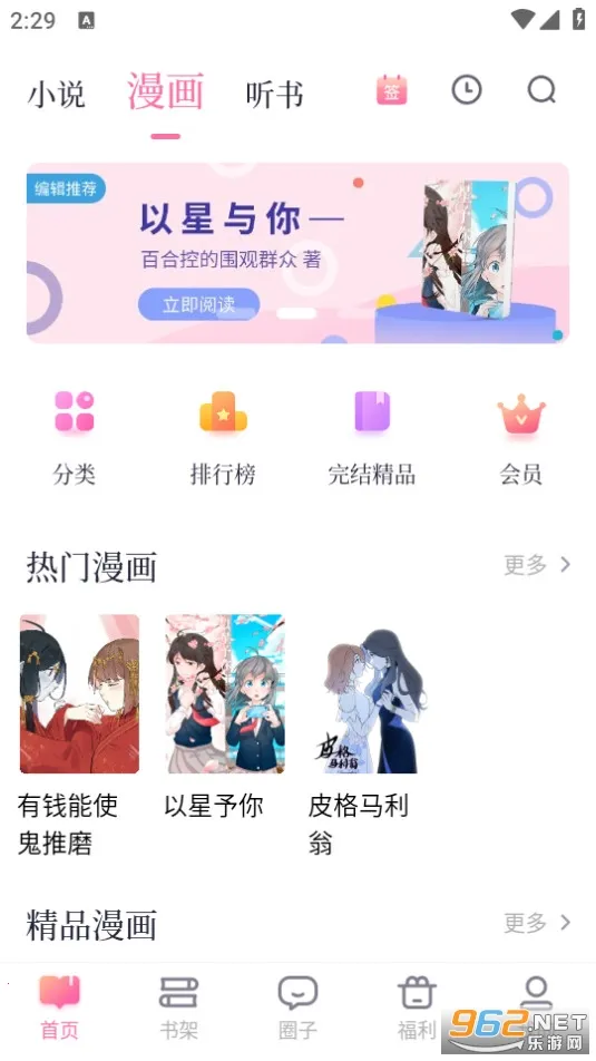 �»��ֶ�2026���°汾v2.2.4 ��Ѱ��ͼ