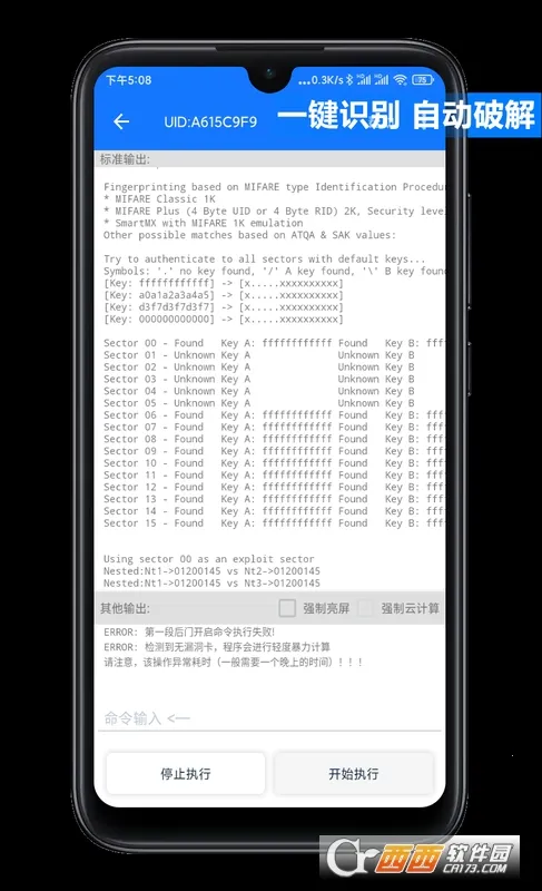 NFC Tool(�Ž���ģ������)v2.2.1 ��׿���ͼ