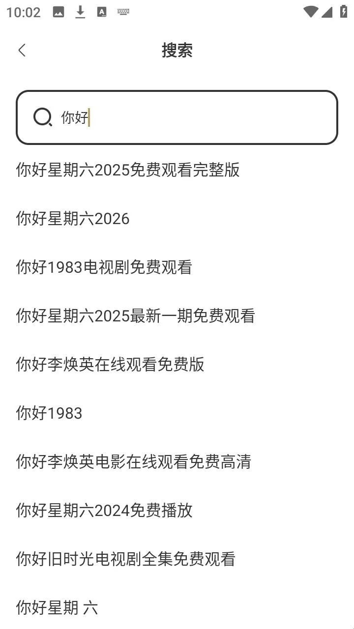 悟圣浏览器安卓版手机版 悟圣浏览器安卓版手机版