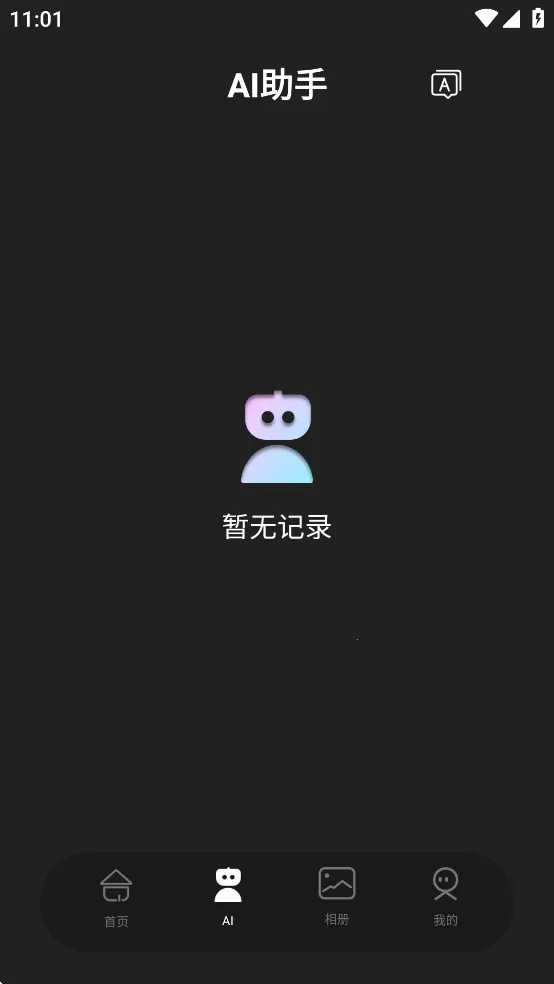 heycyan�����۾�2026�ٷ�����v1.0.34_20250620 ��Ѱ��ͼ