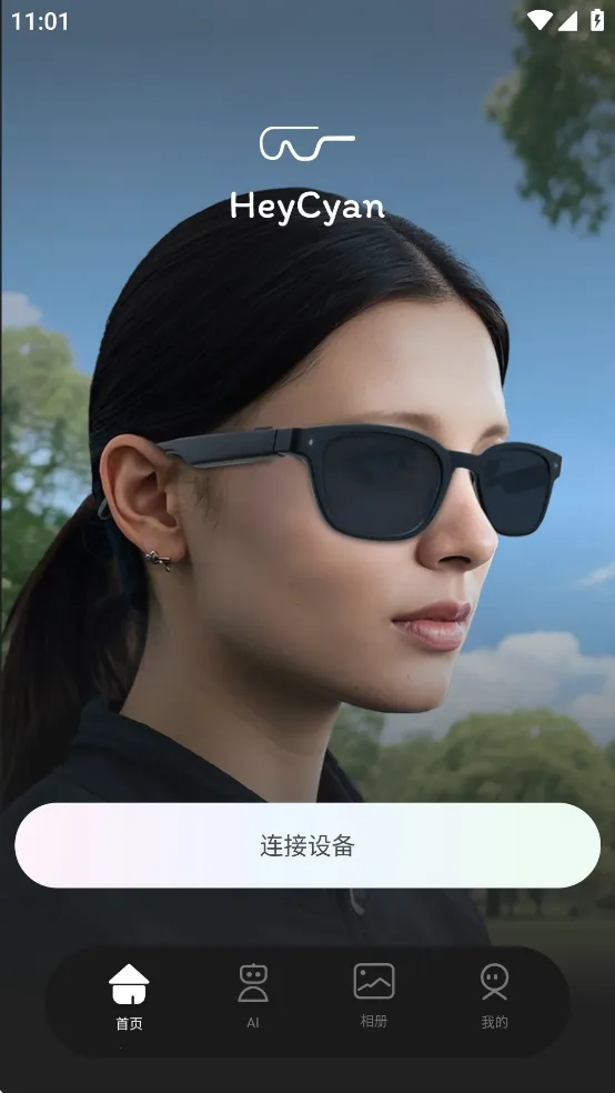 heycyan�����۾�2026�ٷ�����v1.0.34_20250620 ��Ѱ��ͼ
