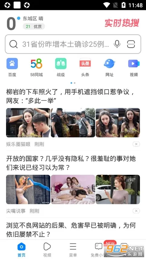 飞觅浏览器(多功能搜索工具) 飞觅浏览器(多功能搜索工具)