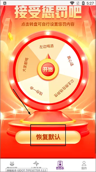 探讨软件(聚会游戏软件) 探讨软件(聚会游戏软件)