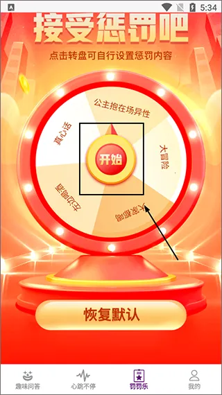 探讨软件(聚会游戏软件) 探讨软件(聚会游戏软件)