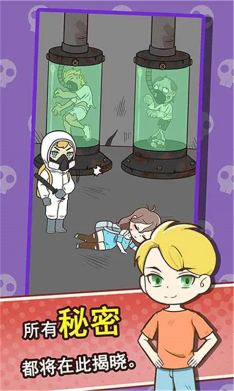 ���뽩ʬ��(ð����������)v1.0.2 ��׿���ͼ