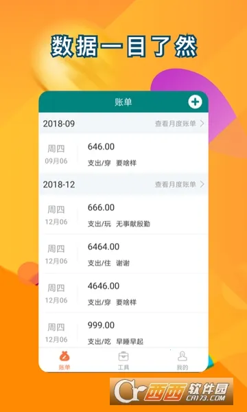猪猪侠软件库2026下载安装 猪猪侠软件库2026下载安装