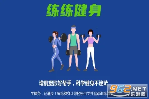 KeepStrong(练练健身app) KeepStrong(练练健身app)