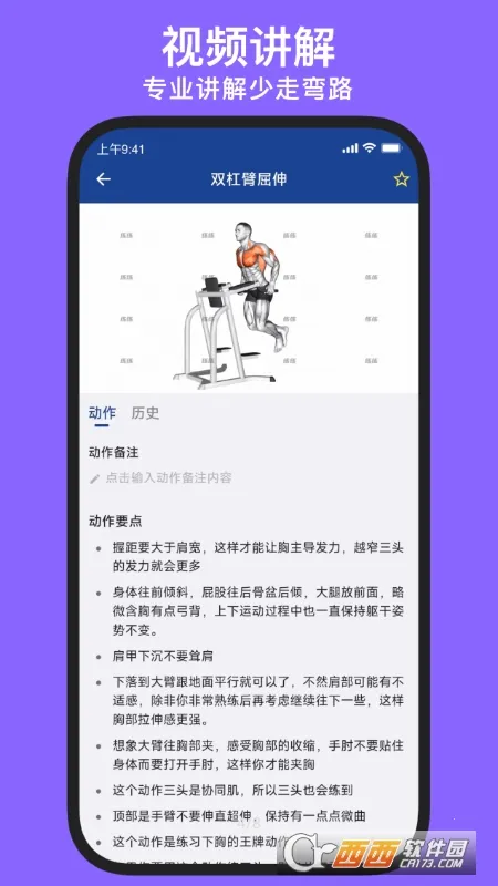 KeepStrong(��������app)v26.07.01 �ٷ������ͼ