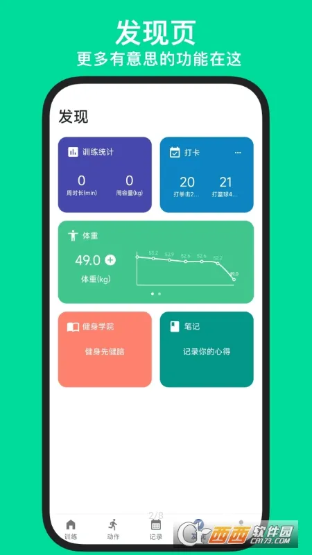 KeepStrong(��������app)v26.07.01 �ٷ������ͼ