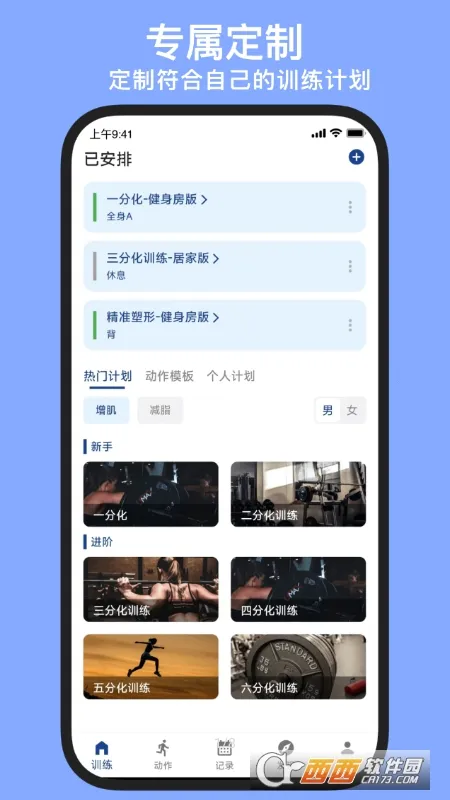 KeepStrong(��������app)v26.07.01 �ٷ������ͼ