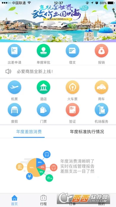 �ذ�����(���÷���ƽ̨)v1.0.034 ��Ѱ��ͼ