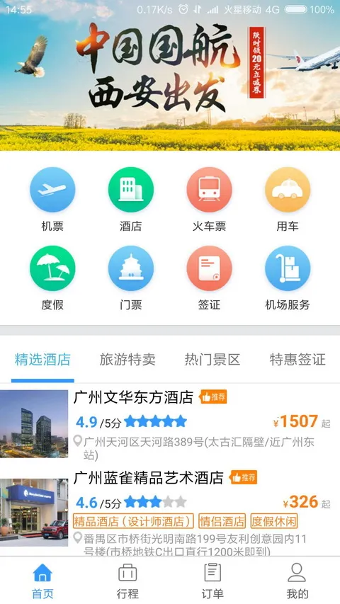 �ذ�����(���÷���ƽ̨)v1.0.034 ��Ѱ��ͼ