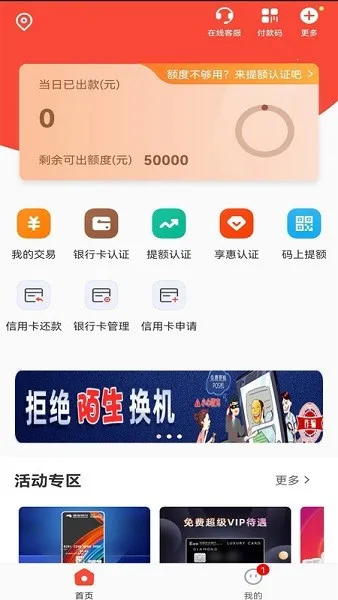 С������(�̻��տ�Ӧ��)v1.6.1 ��Ѱ��ͼ