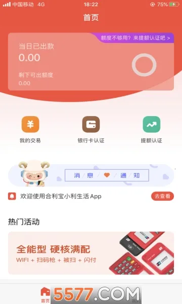 С������(�̻��տ�Ӧ��)v1.6.1 ��Ѱ��ͼ