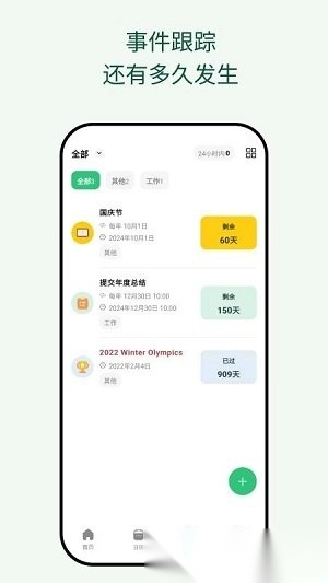 浮生记日记2026官方最新版本 浮生记日记2026官方最新版本