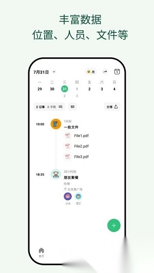 �������ռ�2026�ٷ����°汾v2.00.5 ��Ѱ��ͼ