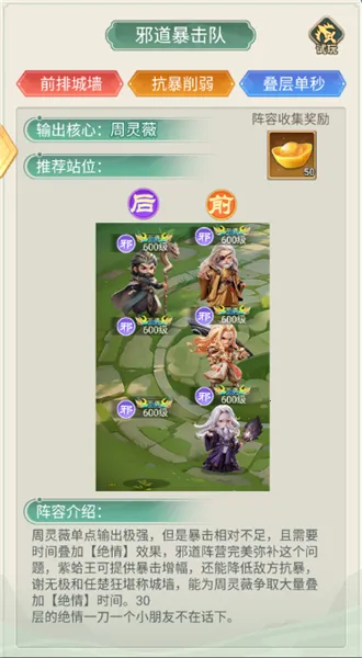 武侠称霸最新手机版 武侠称霸最新手机版
