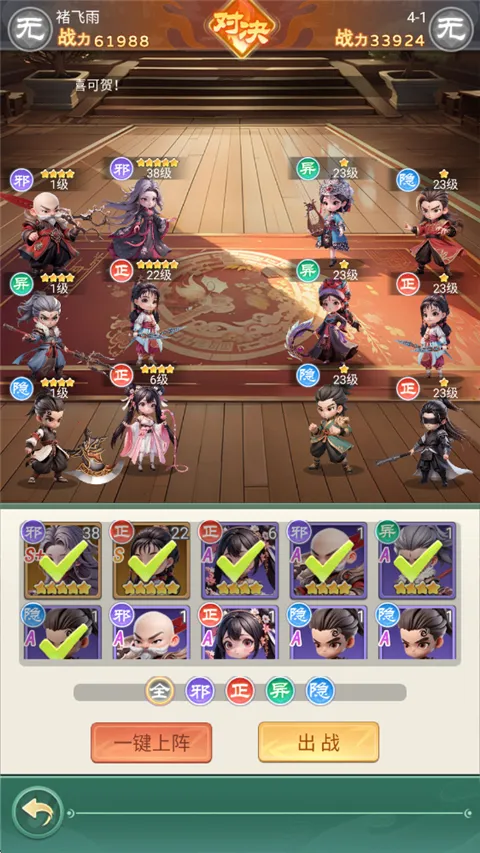 武侠称霸最新手机版 武侠称霸最新手机版