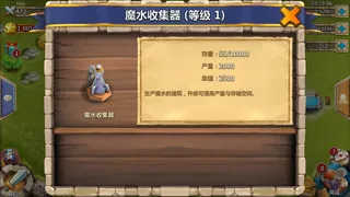 城堡争霸(城堡对战游戏) 城堡争霸(城堡对战游戏)