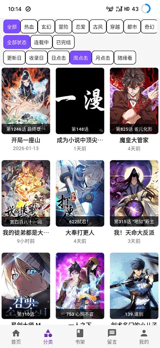 漫城漫画安卓版手机版 漫城漫画安卓版手机版