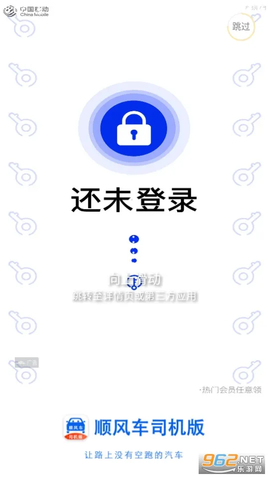 ˳�糵˾����(˾���ӵ�����)v9.5.2 ��Ѱ��ͼ