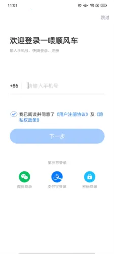 顺风车司机版(司机接单软件) 顺风车司机版(司机接单软件)