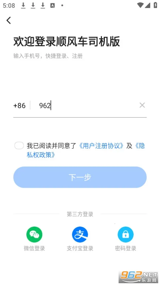 ˳�糵˾����(˾���ӵ�����)v9.5.2 ��Ѱ��ͼ