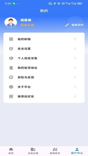 ���ս�ͨ�Ʊ�������ƽ̨(��ͨ�������ƽ̨)v1.8.9 ��׿���ͼ