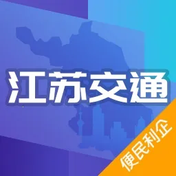 ���ս�ͨ�Ʊ�������ƽ̨(��ͨ�������ƽ̨)v1.8.9 ��׿��