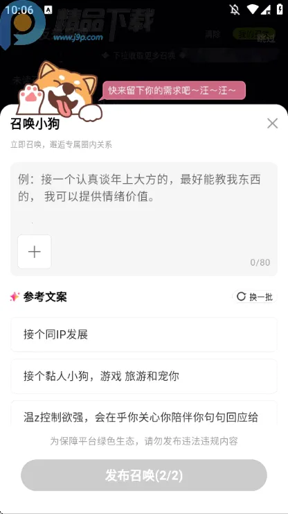 呼叫小狗2026官方最新版本 呼叫小狗2026官方最新版本