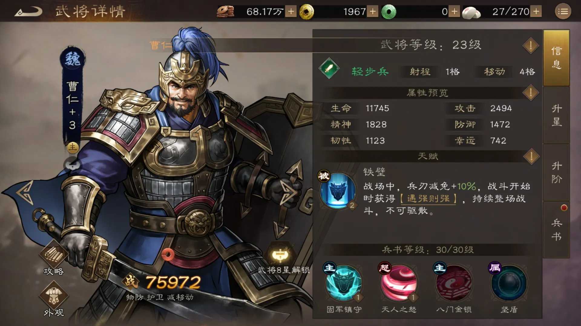 新三国志曹操传2026最新版本 新三国志曹操传2026最新版本