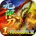 �۰����(�����غ���Ϸ)v1.0.2 �ֻ���