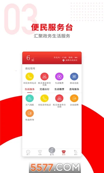 �㺺��ý(�㺺��ý��ƽ̨)v3.2.0 ��׿���ͼ
