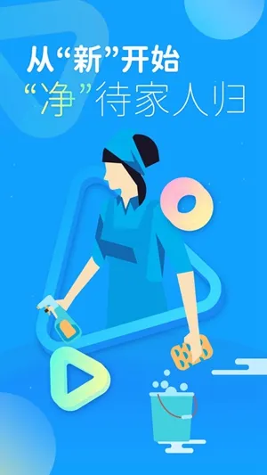 ��ľ��ҵ���ϴ(�ҵ���ϴԤԼ)v1.0.3 �ֻ����ͼ