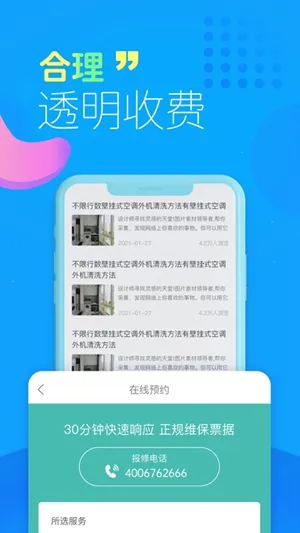 ��ľ��ҵ���ϴ(�ҵ���ϴԤԼ)v1.0.3 �ֻ����ͼ
