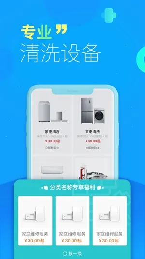 ��ľ��ҵ���ϴ(�ҵ���ϴԤԼ)v1.0.3 �ֻ����ͼ