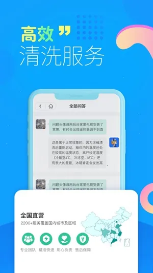 ��ľ��ҵ���ϴ(�ҵ���ϴԤԼ)v1.0.3 �ֻ����ͼ