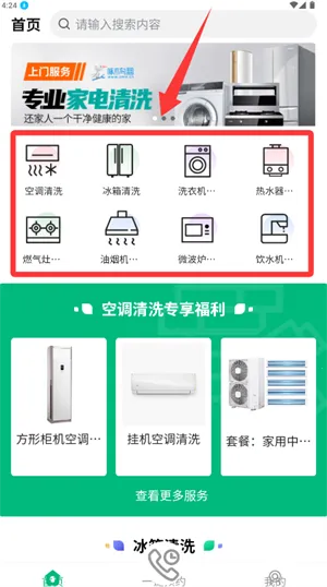 啄木鸟家电清洗(家电清洗预约) 啄木鸟家电清洗(家电清洗预约)