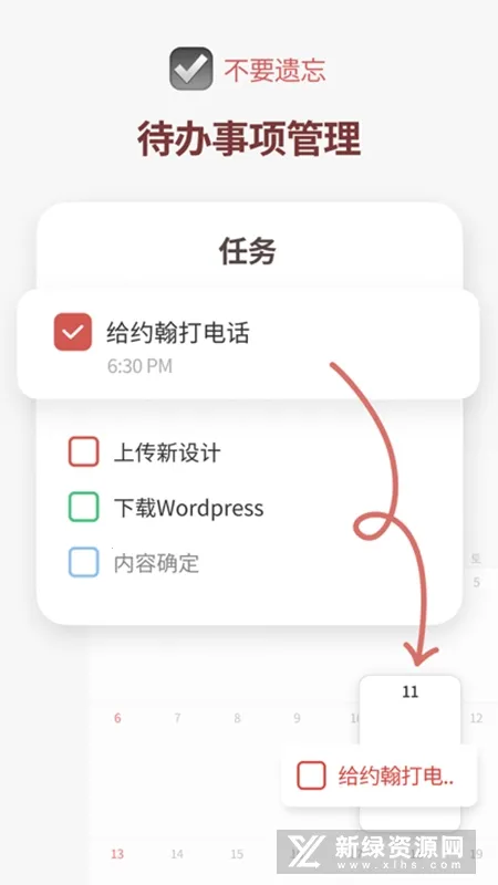 TimeBlocks最新手机版 TimeBlocks最新手机版