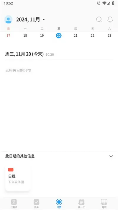 TimeBlocks最新手机版 TimeBlocks最新手机版