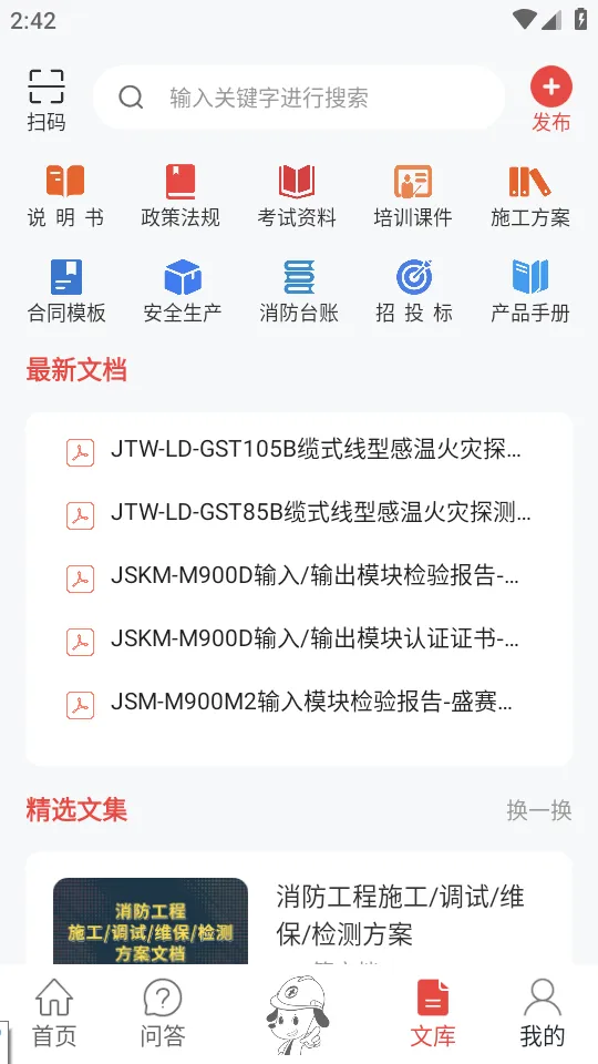 ��������ͨѧϰƽ̨�����ֻ���v5.9.0 �ֻ����ͼ