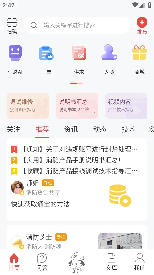 ��������ͨѧϰƽ̨�����ֻ���v5.9.0 �ֻ����ͼ