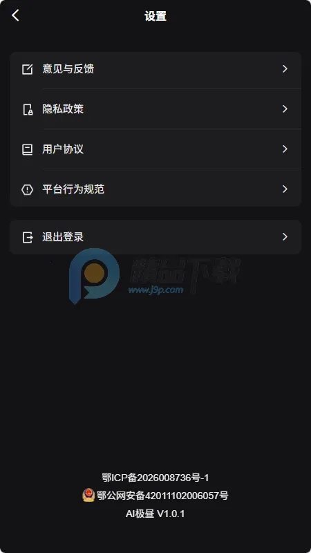 AI极昼 AI极昼