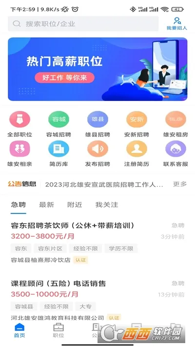 �۰�ֱƸ��׿���ֻ���v3.0.4 �ٷ������ͼ