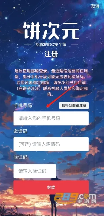 饼次元(二次元交流平台) 饼次元(二次元交流平台)