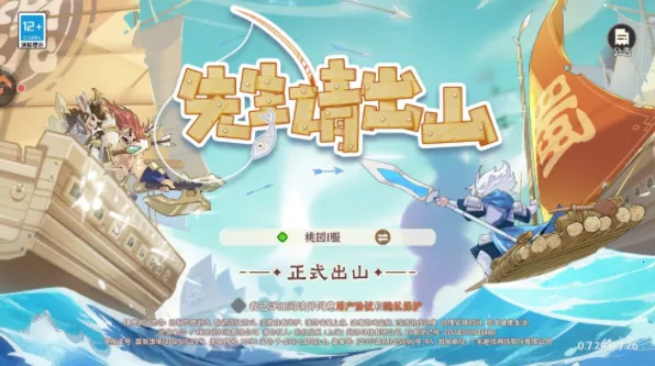 先生请出山安卓版手机版 先生请出山安卓版手机版