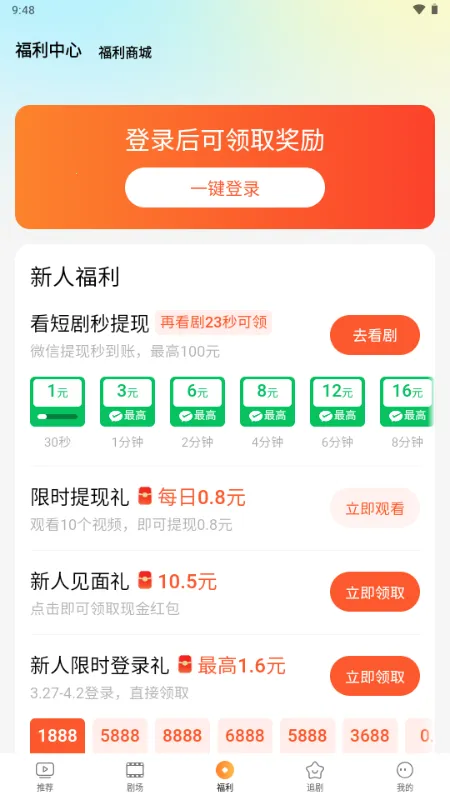 Ȥ����(�̾�Ӱ��Ӧ��)v1.0.1.0 �ٷ������ͼ