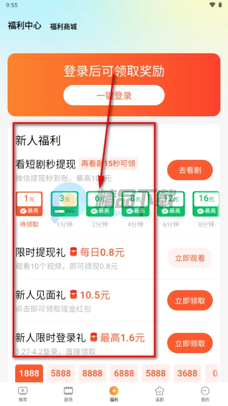 趣看鹅(短剧影视应用) 趣看鹅(短剧影视应用)