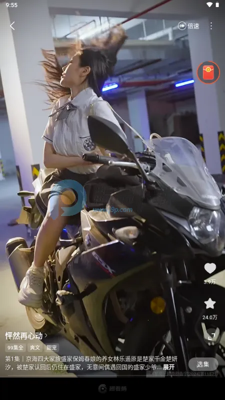 趣看鹅短剧 趣看鹅短剧